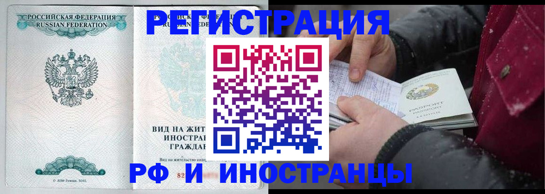 временная регистрация 2025 в Шагонаре